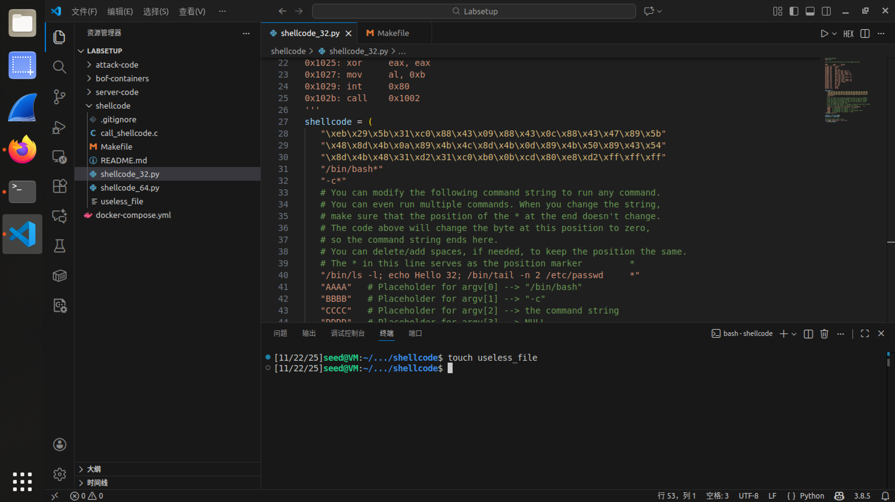 任务1-1生成useless