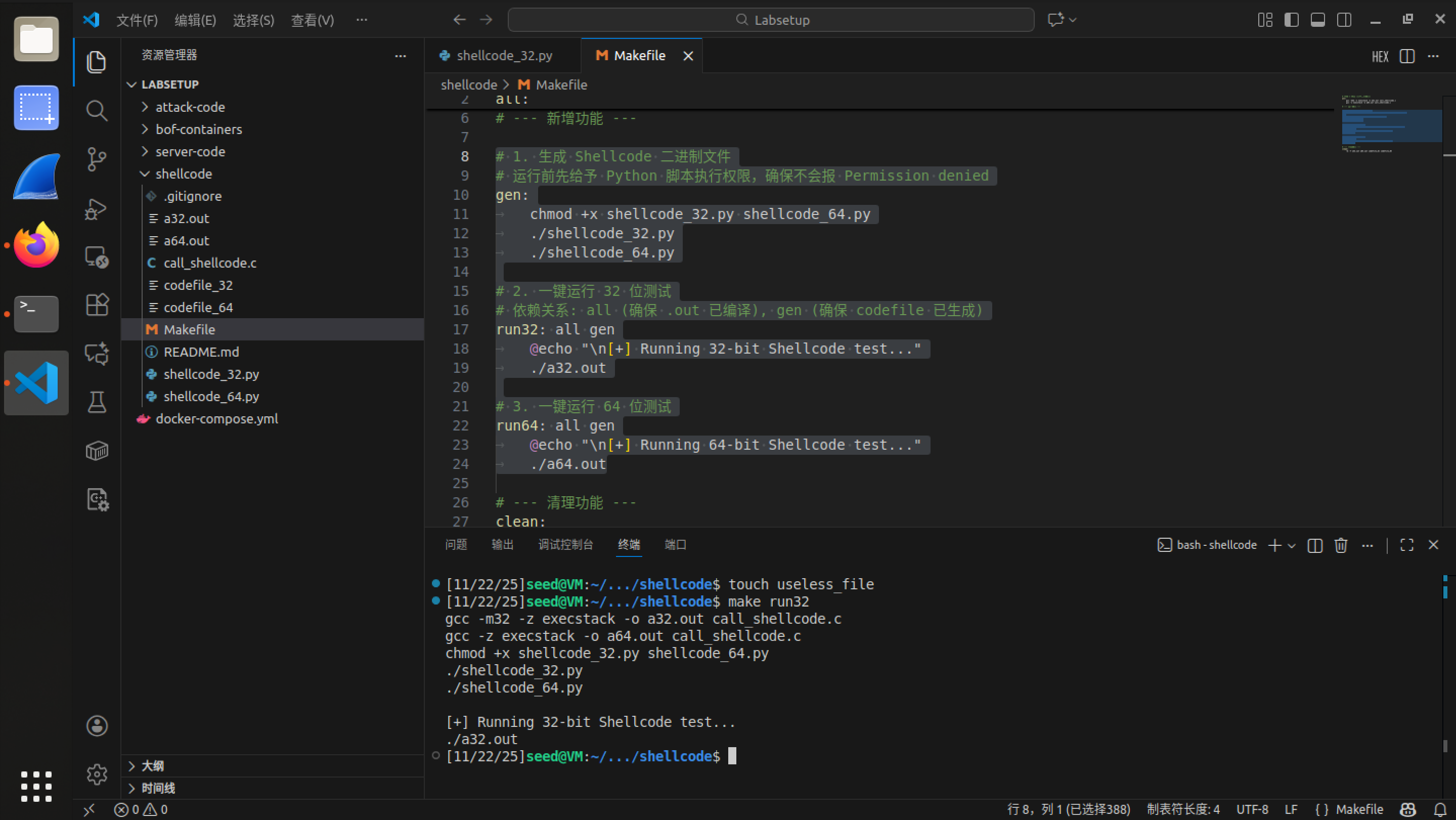 任务1-2删除成功